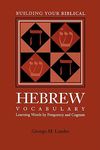 Building Your Biblical Hebrew Vocabulary: Learning Words by Frequency and Cognate - 圖片 1