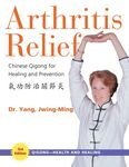 Arthritis Relief: Chinese Qigong for Healing and Prevention - 圖片 1