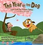 The Year of the Dog: Tales from the Chinese Zodiac - 圖片 1