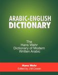 Arabic-English Dictionary: The Hans Wehr Dictionary of Modern Written Arabic - 圖片 1