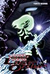 Battle Angel Alita: Last Order Omnibus 4 - 圖片 1