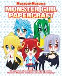Monster Musume: Monster Girl Papercrafts - 圖片 1