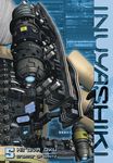 Inuyashiki, Volume 5 - 圖片 1