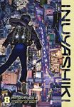 Inuyashiki 8 - 圖片 1