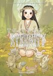 To Your Eternity 2 - 圖片 1
