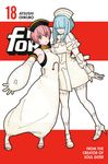 Fire Force 18 - 圖片 1