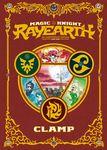 Magic Knight Rayearth 25th Anniversary Manga Box Set 1 - 圖片 1