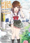 Higehiro Volume 2: After Being Rejected, I Shaved and Took in a High School Runaway - 圖片 1