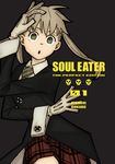Soul Eater: The Perfect Edition 01 - 圖片 1