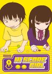 Hi Score Girl 01 - 圖片 1