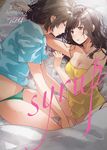 Syrup: A Yuri Anthology Vol. 4 - 圖片 1