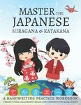 Master The Japanese Hiragana and Katakana, A Handwriting Practice Workbook: Perfect your calligraphy skills and dominate the Japanese kana - 圖片 1
