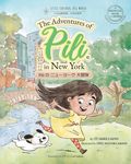 The Adventures of Pili in New York. Dual Language Books for Children. Bilingual English - Japanese 日本語 . 二カ国 - 圖片 1