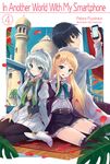 In Another World with My Smartphone: Volume 4 (Light Novel) - 圖片 1