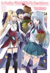 In Another World with My Smartphone: Volume 11 (Light Novel): Volume 11 - 圖片 1
