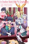 In Another World with My Smartphone: Volume 18 (Light Novel): Volume 18 - 圖片 1