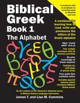 Biblical Greek Book 1: The Alphabet: A workbook for learning how to read, write and pronounce the letters of the Greek alphabet - 圖片 1