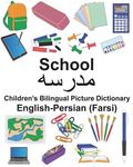 English-Persian (Farsi) School Children's Bilingual Picture Dictionary - 圖片 1
