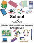 English-Dari School Children's Bilingual Picture Dictionary - 圖片 1