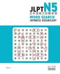 JLPT N5 Japanese Vocabulary Word Search: Kanji Reading Puzzles to Master the Japanese-Language Proficiency Test - 圖片 1