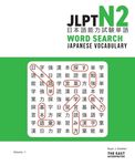 JLPT N2 Japanese Vocabulary Word Search: Kanji Reading Puzzles to Master the Japanese-Language Proficiency Test - 圖片 1