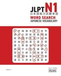 JLPT N1 Japanese Vocabulary Word Search: Kanji Reading Puzzles to Master the Japanese-Language Proficiency Test - 圖片 1