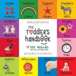 The Toddler's Handbook: Bilingual (English / Greek) (Angliká / Elliniká) Numbers, Colors, Shapes, Sizes, ABC Animals, Opposites, and Sounds, with over - 圖片 1