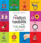 The Toddler's Handbook: Bilingual (English / Arabic) (الإنجليزية الع - 圖片 1