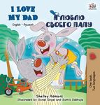 I Love My Dad: English Russian Bilingual Edition - 圖片 1