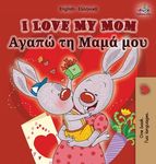 I Love My Mom: English Greek Bilingual Edition - 圖片 1
