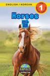 Horses / 말: Bilingual (English / Korean) (영어 / 한국어) Animals That Make a Difference! (Engaging Readers, Level - 圖片 1