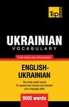 Ukrainian vocabulary for English speakers - 9000 words - 圖片 1