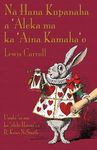 Nā Hana Kupanaha a 'Āleka ma ka 'Āina Kamaha'o: Alice's Adventures in Wonderland in Hawaiian - 圖片 1