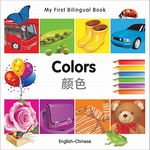 My First Bilingual Book-Colors (English-Chinese) - 圖片 1