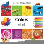 My First Bilingual Book-Colors (English-Korean) - 圖片 1