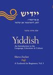 Yiddish: An Introduction to the Language, Literature and Culture, Vol. 1 - 圖片 1