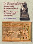 The Forty Two Precepts of Maat, the Philosophy of Righteous Action and the Ancient Egyptian Wisdom Texts - 圖片 1