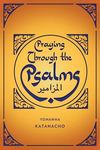 Praying Through the Psalms - 圖片 1