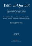Tafsir al-Qurtubi - Introduction: The General Judgments of the Qur'an and Clarification of what it contains of the Sunnah and Āyahs of Discrimina - 圖片 1