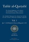 Tafsir al-Qurtubi - Vol. 1: Juz' 1: Al-Fātiḥah & Sūrat al-Baqarah 1-141 - 圖片 1