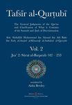 Tafsir al-Qurtubi Vol. 2: Juz' 2: Sūrat al-Baqarah 142 - 253 - 圖片 1