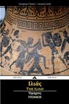 The Iliad (Ancient Greek) - 圖片 1