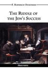The Riddle of the Jew's Success - 圖片 1