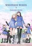 Whispered Words Volume 3 - 圖片 1