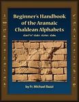 Beginner's Handbook of the Aramaic Chaldean Alphabets - 圖片 1