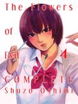 The Flowers of Evil - Complete 4 - 圖片 1