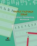 Amharic Handwriting Workbook - Amharic Children's Book - 圖片 1