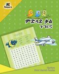 Tigrinya Word Search Puzzles- Children's Book - 圖片 1