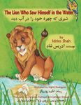 The Lion Who Saw Himself in the Water: English-Dari Edition - 圖片 1
