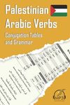 Palestinian Arabic Verbs: Conjugation Tables and Grammar - 圖片 1